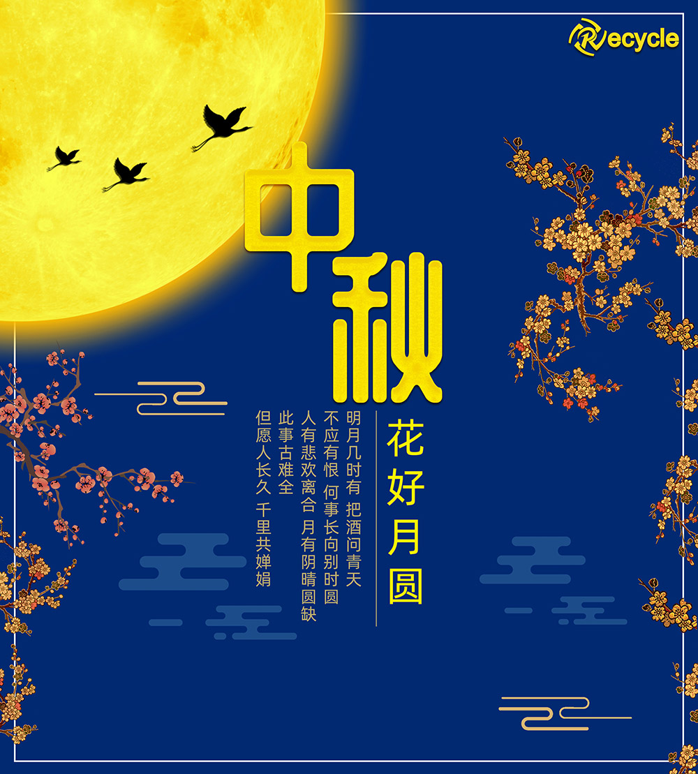 <strong>祝大家，中秋節(jié)快樂！！！</strong>